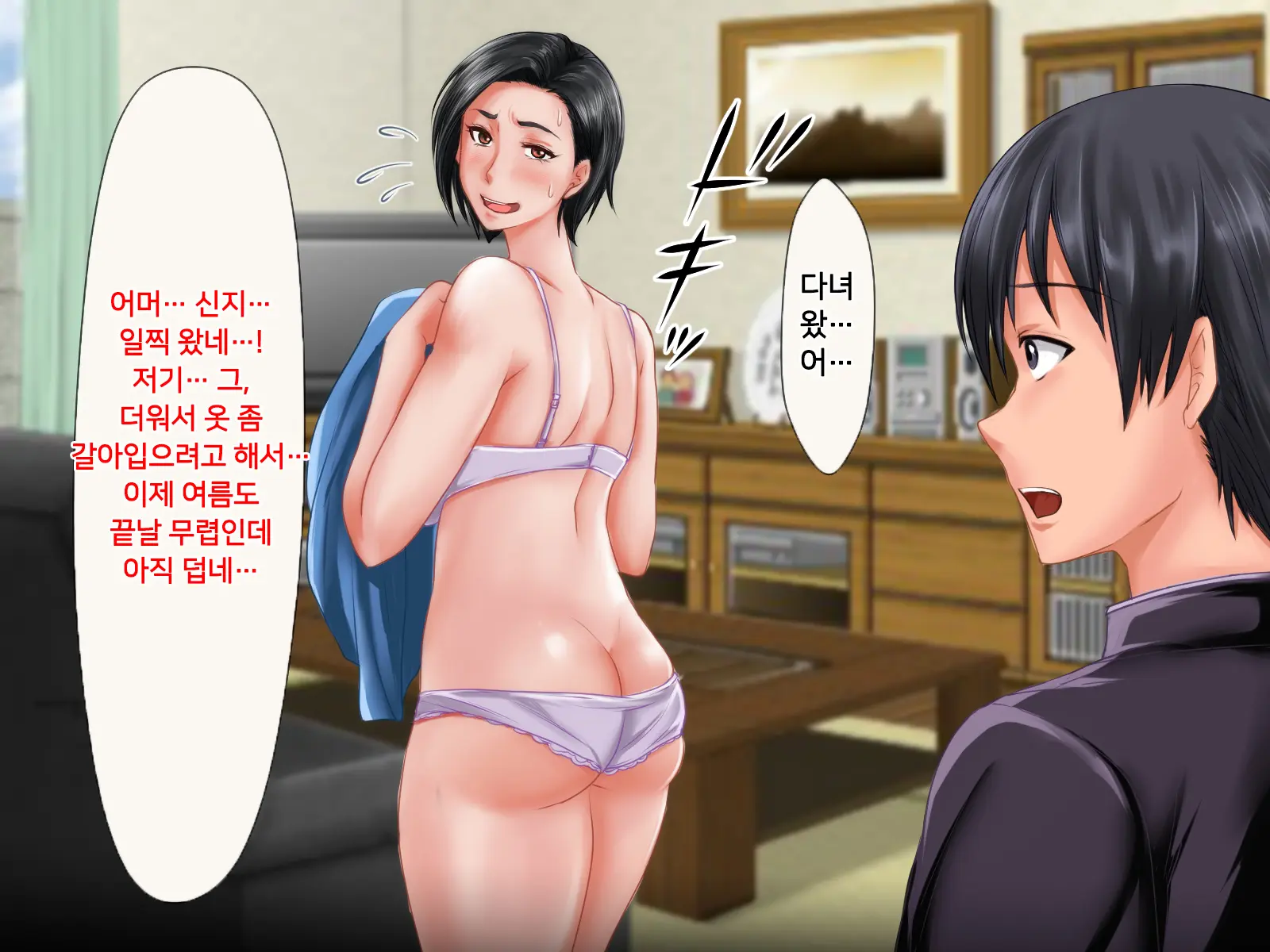 Boku Ga Shiranai Mama No Kao ~Dekiai Suru Musuko O Ijimeteita Yankee Ni Chuui Shita Kimottama Mama Ga Ochiteiku Made~ | 내가 모르는 엄마의 얼굴 ~끔찍이 아끼는 아들을 괴롭히던 양아치에게 주의를 준 배짱 있는 엄마가 타락해가는 데까지~